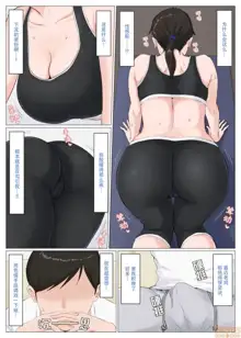 母さんじゃなきゃダメなんだっ！！1-6 +番外篇, 中文