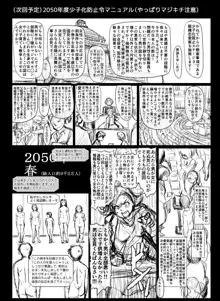 フルカラーエロ漫画（１７P）＆ザ「着衣」１９P＆短いエロ漫画多数, 日本語