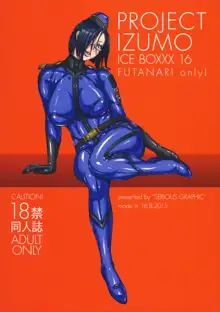 ICE BOXXX 16 / IZUMO PROJECT, 中文