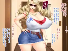 人気の爆乳ハーフ妻アキエ～5年前、とあるホームステイ坊やとの出来事, 日本語