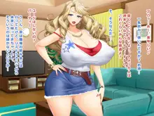 人気の爆乳ハーフ妻アキエ～5年前、とあるホームステイ坊やとの出来事, 日本語