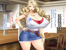 人気の爆乳ハーフ妻アキエ～5年前、とあるホームステイ坊やとの出来事, 日本語