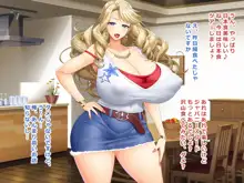 人気の爆乳ハーフ妻アキエ～5年前、とあるホームステイ坊やとの出来事, 日本語