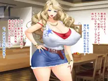 人気の爆乳ハーフ妻アキエ～5年前、とあるホームステイ坊やとの出来事, 日本語