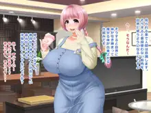 #ダイエットモニターの罠に嵌ったお菓子大好きぽちゃ妻ふみか29歳, 日本語