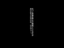 全ては一件の相談から始まった～乳首イキするドM人妻調教:私、めちゃくちゃにしてほしいんです。優美29歳, 日本語