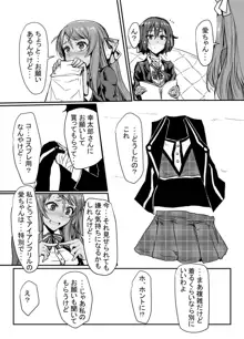 ゾンビランドサガクソ漫画まとめ, 日本語