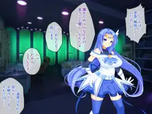 脱いで詫びろ!美女戦士が敗北土下座! ～復讐の触手責め調教～, 日本語