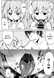 Toradora! no Erohon | 토라도라! 에로책, 한국어