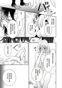 夢喰い～わたし、毎晩悪魔(ケダモノ)に抱かれてます。～, 中文