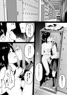 休校一日百合えっちする 同級生の愛が重すぎる百合, 日本語