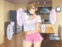 うちの義妹が。, 日本語