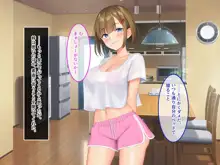 うちの義妹が。, 日本語