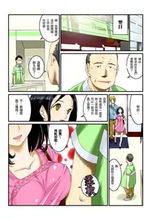 Ippunkan Haa Haa | ①分鐘喘息 Ch.1-3, 中文