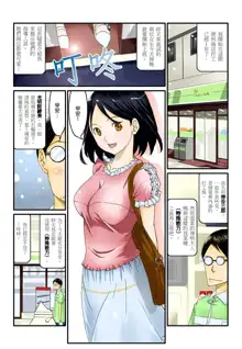 Ippunkan Haa Haa | ①分鐘喘息 Ch.1-3, 中文