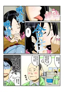 Ippunkan Haa Haa | ①分鐘喘息 Ch.1-3, 中文