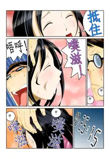 Ippunkan Haa Haa | ①分鐘喘息 Ch.1-3, 中文