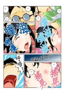 Ippunkan Haa Haa | ①分鐘喘息 Ch.1-3, 中文