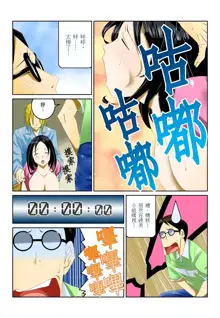 Ippunkan Haa Haa | ①分鐘喘息 Ch.1-3, 中文