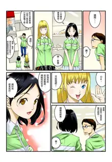 Ippunkan Haa Haa | ①分鐘喘息 Ch.1-3, 中文