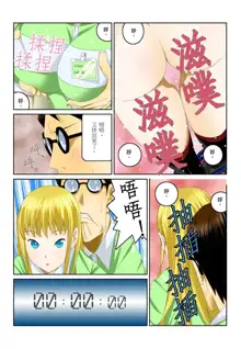 Ippunkan Haa Haa | ①分鐘喘息 Ch.1-3, 中文