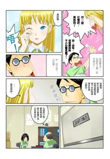 Ippunkan Haa Haa | ①分鐘喘息 Ch.1-3, 中文