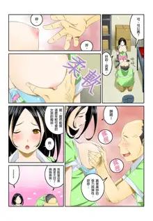 Ippunkan Haa Haa | ①分鐘喘息 Ch.1-3, 中文