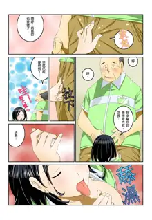 Ippunkan Haa Haa | ①分鐘喘息 Ch.1-3, 中文