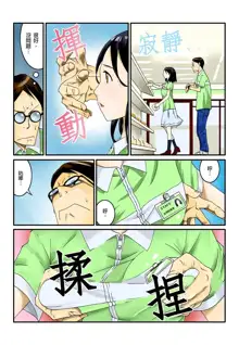 Ippunkan Haa Haa | ①分鐘喘息 Ch.1-3, 中文