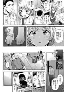 おかえり+ 8P小冊子, 日本語