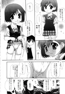 女の子の秘密, 日本語