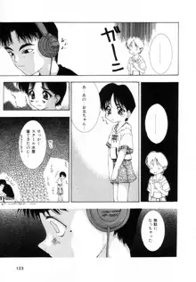 女の子の秘密, 日本語