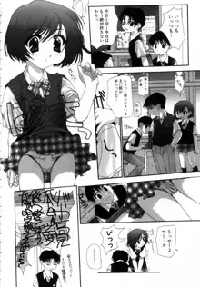 女の子の秘密, 日本語