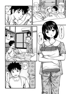 従妹なセフレ。年下乙女はハメたがり, 日本語