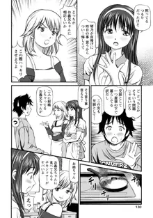 従妹なセフレ。年下乙女はハメたがり, 日本語