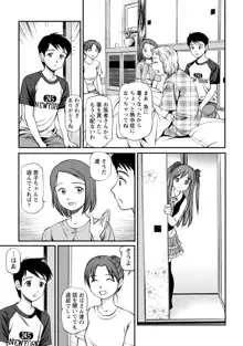 従妹なセフレ。年下乙女はハメたがり, 日本語