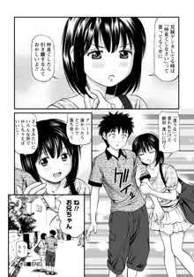 従妹なセフレ。年下乙女はハメたがり, 日本語