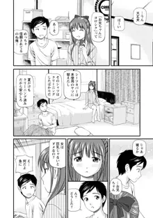 従妹なセフレ。年下乙女はハメたがり, 日本語