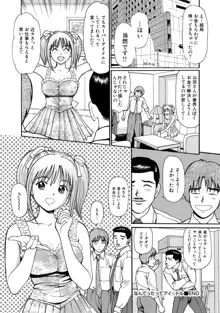 従妹なセフレ。年下乙女はハメたがり, 日本語