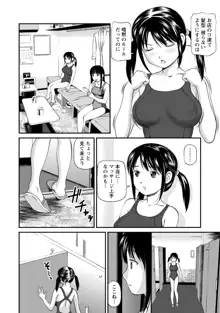 従妹なセフレ。年下乙女はハメたがり, 日本語