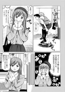 従妹なセフレ。年下乙女はハメたがり, 日本語