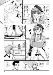 従妹なセフレ。年下乙女はハメたがり, 日本語