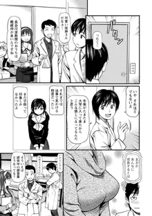 従妹なセフレ。年下乙女はハメたがり, 日本語