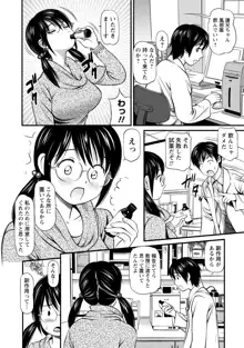 従妹なセフレ。年下乙女はハメたがり, 日本語