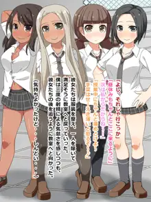 おち○ぽ大好き同級生4人組!, 日本語