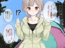 ムッチリふともも家出少女で癒される。, 日本語