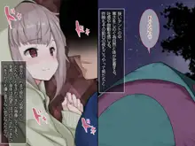 ムッチリふともも家出少女で癒される。, 日本語