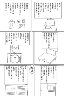 発情ノート, 日本語