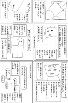 発情ノート, 日本語