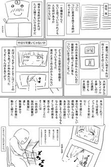 発情ノート, 日本語